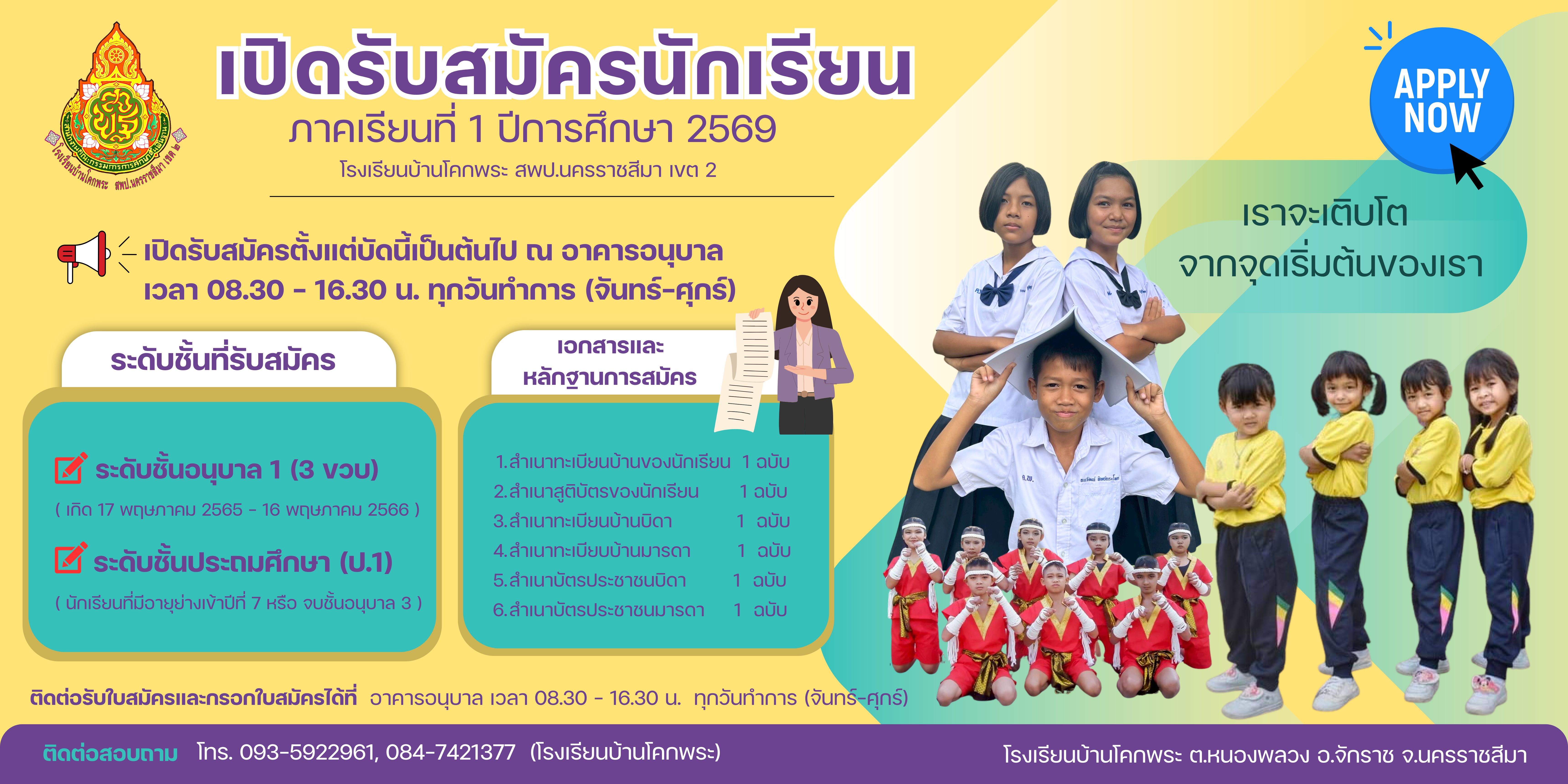  สีม่วง เรียบง่าย เปิดรับสมัครนัก.jpg